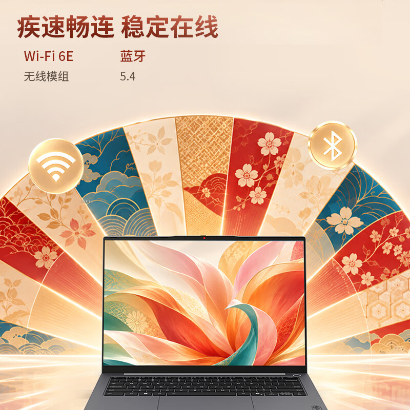无线连接